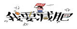 锦城学院双马尾
